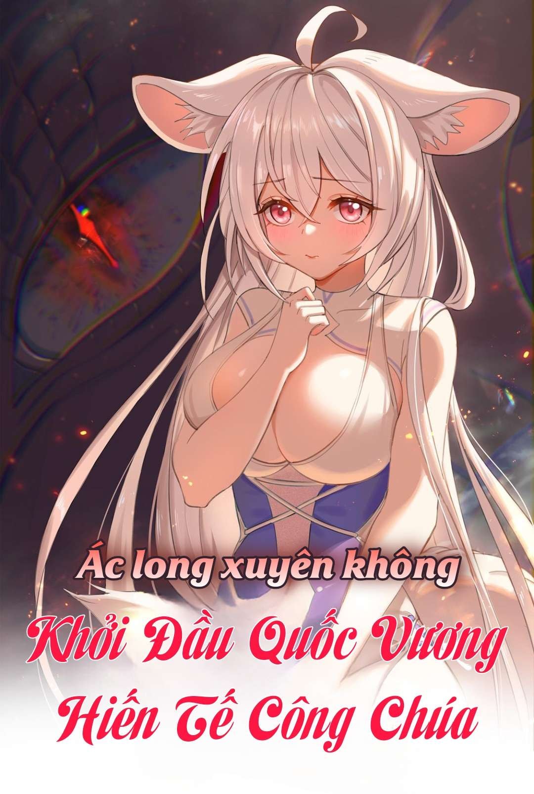ÁC LONG XUYÊN KHÔNG: KHỞI ĐẦU QUỐC VƯƠNG HIẾN TẾ CÔNG CHÚA