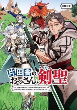 Katainaka No Ossan, Kensei Ni Naru ~tada No Inaka No Kenjutsu Shihan Datta No Ni, Taiseishita Deshi-tachi Ga Ore Wo Hottekurenai Ken~
